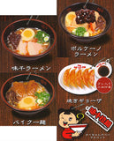 Ajisen Ramen Miniature Mascot [All 5 type set(Full Complete)]