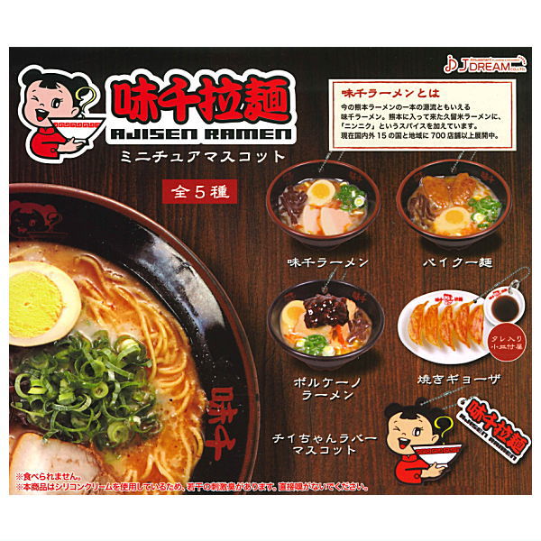 Ajisen Ramen Miniature Mascot [All 5 type set(Full Complete)]