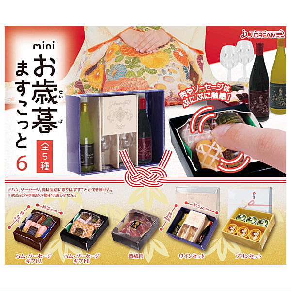 mini Oseibo Mascot Part.6 [All 5 type set(Full Complete)]