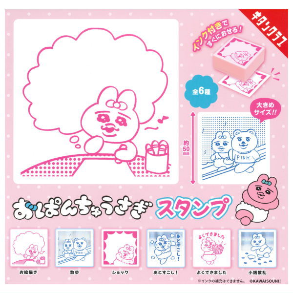 Opanchu usagi stamp [All 6 type set(Full Complete)]