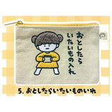 Sakamoto Konomi Mokomoko Embroidered Pouch [5.Otoshitaraitaimonoire]