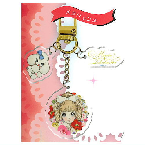 Takahashi Macoto Triple acrylic charm [1.Parisienne]