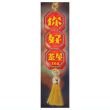 China Hao Hao Acrylic Key Charm Collection [2.Ni-hao chaya]
