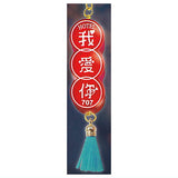 China Hao Hao Acrylic Key Charm Collection [4.HOTEL�@Wo- ai ni-]