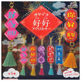 China Hao Hao Acrylic Key Charm Collection [All 5 type set(Full Complete)]