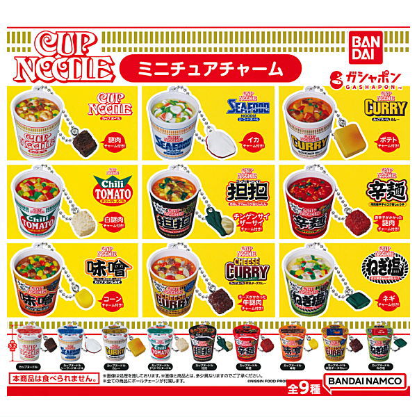 Nissin Cup Noodles Miniature Charm [All 9 type set(Full Complete)]