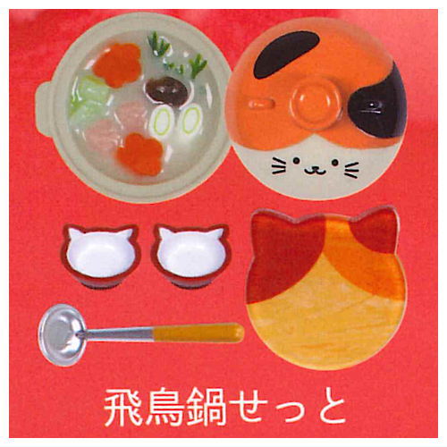 Hokkori Nekonabe mascot [1.Asukanabe set]