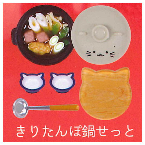 Hokkori Nekonabe mascot [2.Kiritanponabe set]