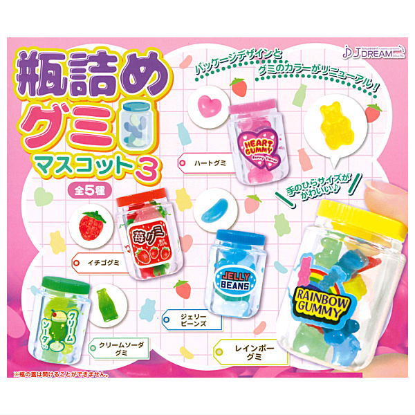 Bottled gummy mascot Part.3 [All 5 type set(Full Complete)]