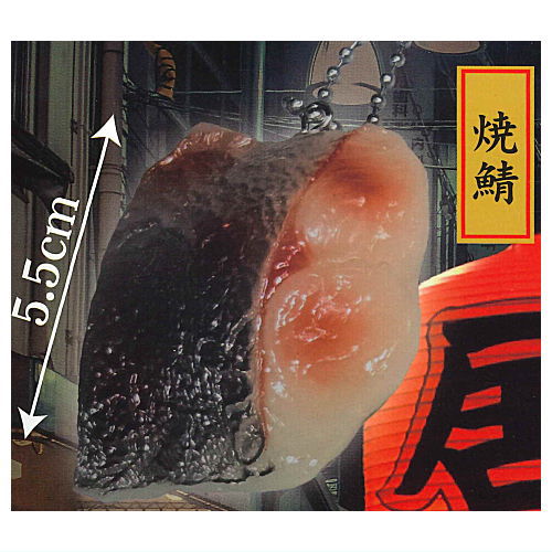 Izakaya Otsumami keychain [1.Yakisaba]