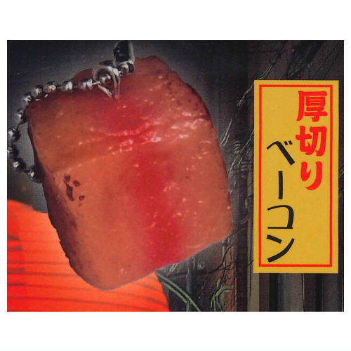 Izakaya Otsumami keychain [2.Atsugiri ??bacon]