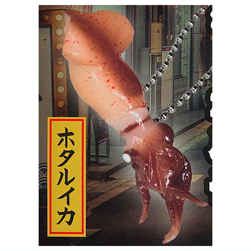Izakaya Otsumami keychain [5.Firefly squid]