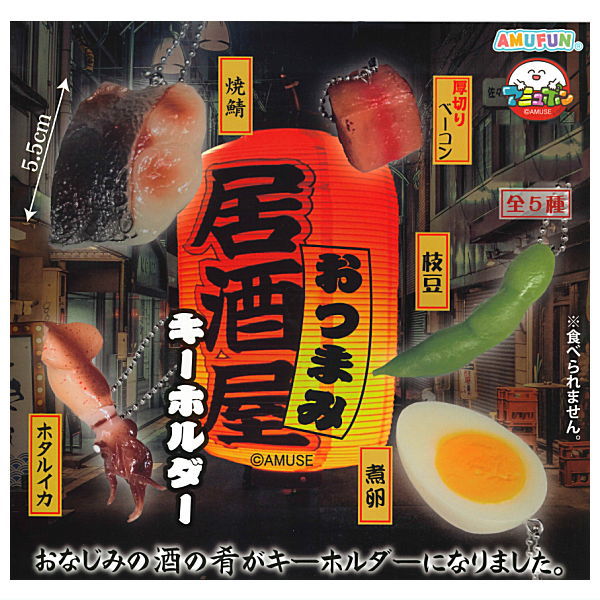 Izakaya Otsumami keychain [All 5 type set (Full Complete)]