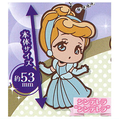 Deformed Rubber! Disney Heroines Keychain [1.Cinderella]