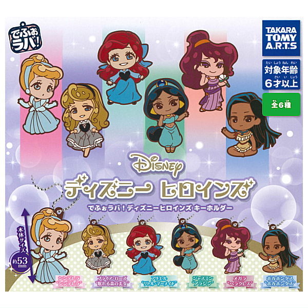 Deformed Rubber! Disney Heroines Keychain [All 6 type set(Full Complete)]