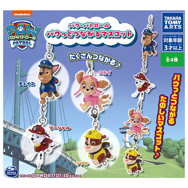 Paw Patrol Pawttotsunagaru mascot [All 4 type set(Full Complete)]