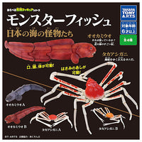 Monster Fish Japanese Sea Monsters [All 4 type set(Full Complete)]