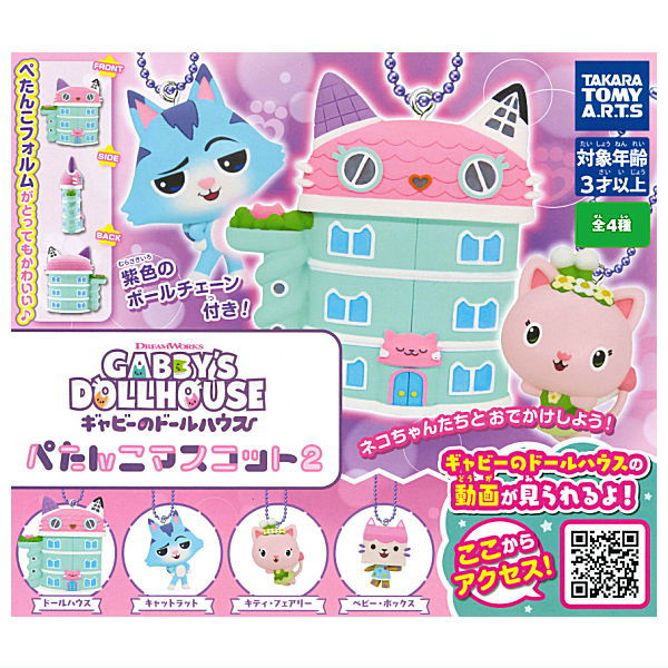Gabby's Dollhouse Petanko Mascot Part.2 [All 4 type set(Full Complete)]