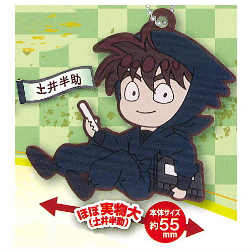 Deformed Rubber! Nintama Rantaro the Movie Keychain [6.Hansuke Doi]