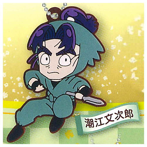 Deformed Rubber! Nintama Rantaro the Movie Keychain [8.Monjiro Shioe]