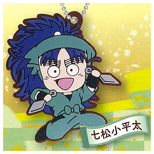 Deformed Rubber! Nintama Rantaro the Movie Keychain [9.Koheita Nanamatsu]
