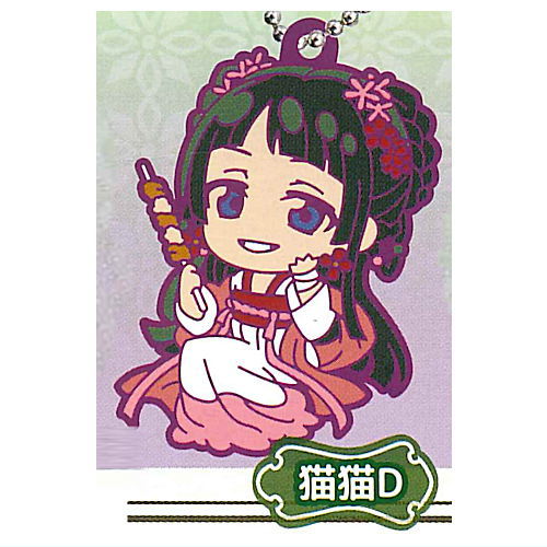Deformed Rubber! Kusuriya no Hitorigoto Keychain vol.2 [4.Maomao D]