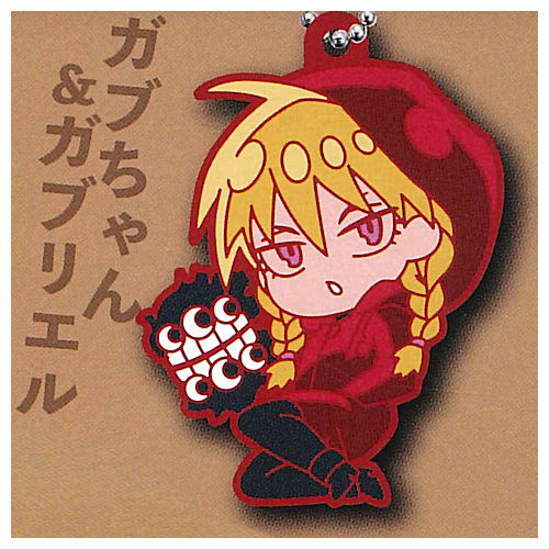 Deformed Rubber! Yomi no Tsugai Keychain [4.Gabuchan & Gabriel]