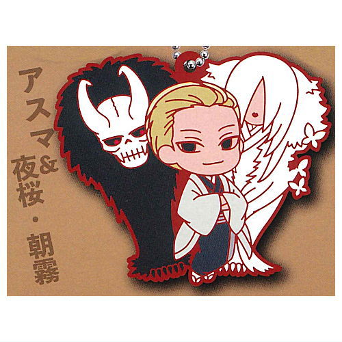 Deformed Rubber! Yomi no Tsugai Keychain [6.Asuma & Yozakura Asagiri]