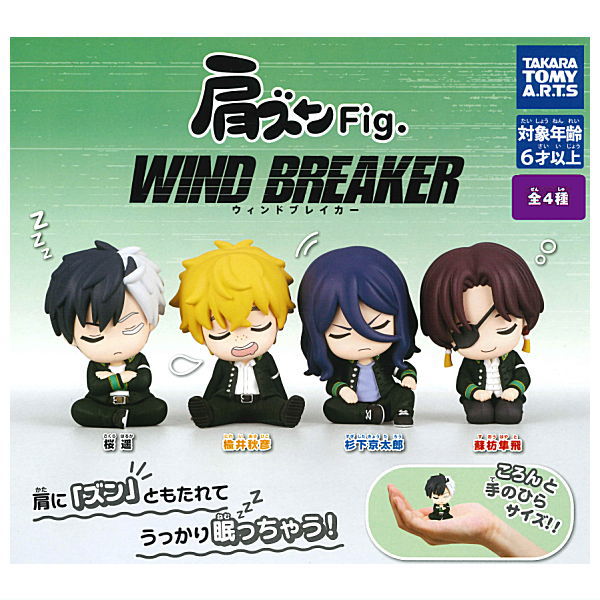 Shoulder Zun Fig. WIND BREAKER [All 4 type set(Full Complete