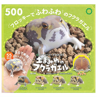 Nature Techni colour FLOCKY tsuchimamireno Common rain frog [All 4 type set(Full Complete)]