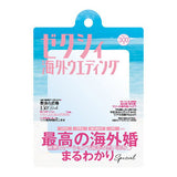 Zexy Anybody Acrylic Charm [2.Overseas wedding go]
