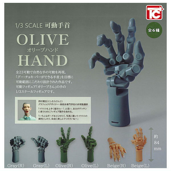 1/3 SCALE Movable wrist Olive hand [All 6 type set(Full Complete)]