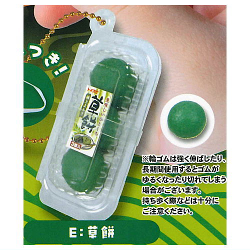 Pyunyu!mochi! Ironnaomochi mascot Part.2 [5.Kusamochi]