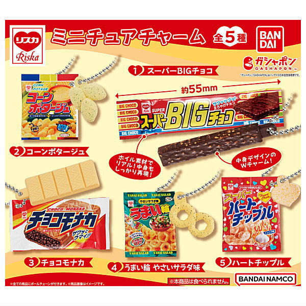 Riska Miniature Charm [All 5 type set (Full Complete)]