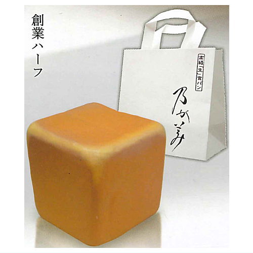Nogami Squeeze Collection with Paper Bag [2.Sogyo half]