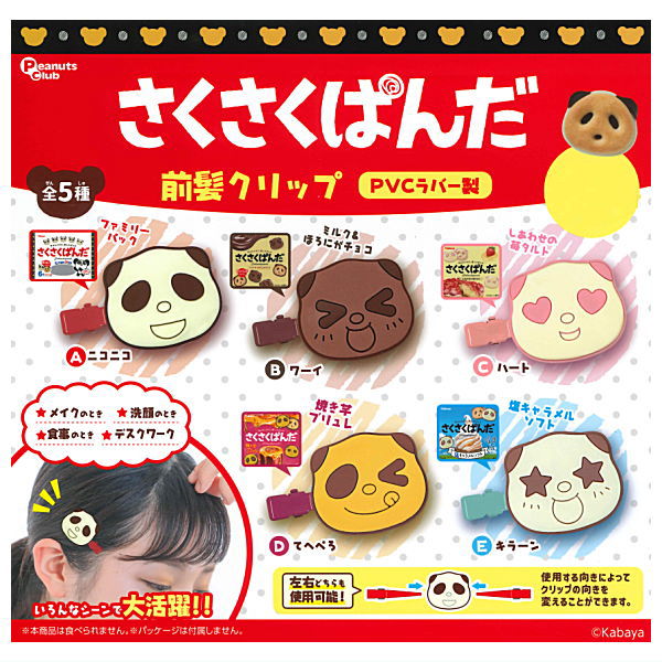 Sakusaku Panda Bangs clip [All 5 type set (Full Complete)]