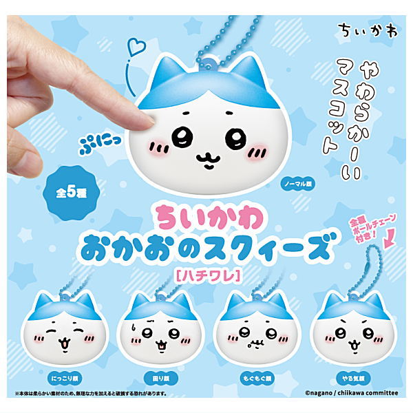 Chiikawa Face Squeeze [Hachiware] [All 5 type set(Full Complete)]