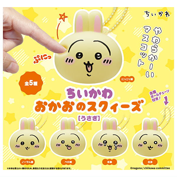 Chiikawa Face Squeeze [Usagi] [All 5 type set(Full Complete)]
