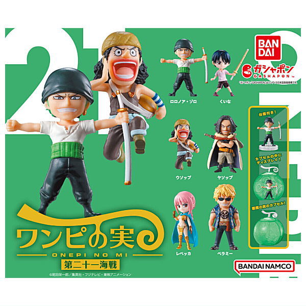 【ONE PIECE】フィギュア21種セット BANPRESTO ワンピース フィギュア ワンピースワールド