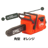 sound! turn! chainsaw [1.Square Orange]