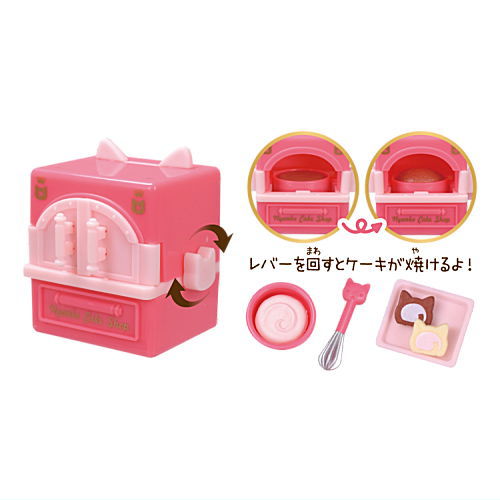 Nyanko cake shop Part.3 [1.Cake oven set]