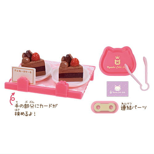 Nyanko cake shop Part.3 [2.Chocolate cake set]