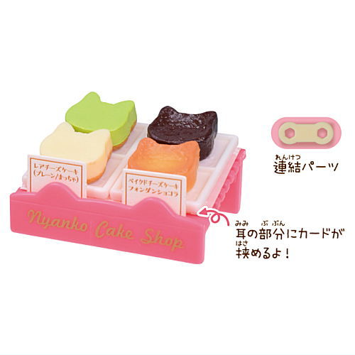 Nyanko cake shop Part.3 [3.Nyanko cheesecake set]