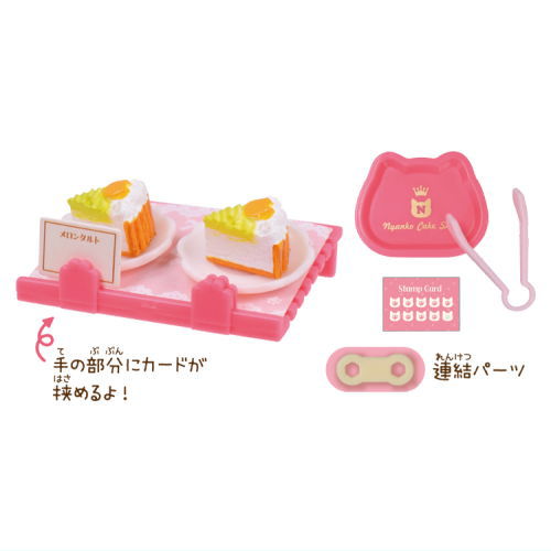 Nyanko cake shop Part.3 [4.Melon tart set]