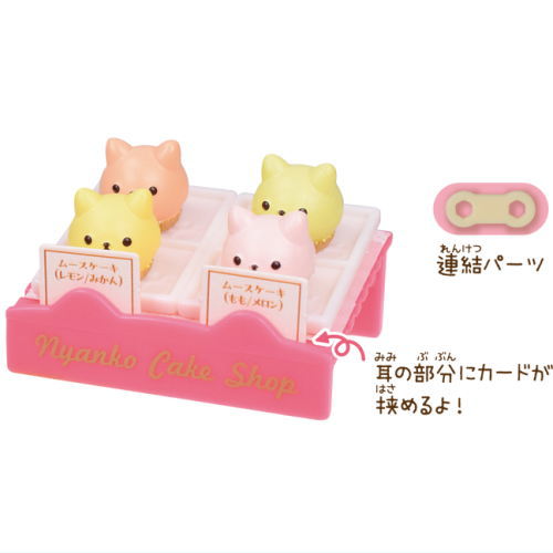 Nyanko cake shop Part.3 [5.Nyanko mousse set]