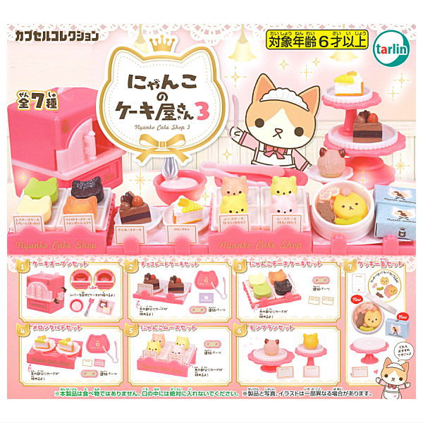 Nyanko cake shop Part.3 [All 7 type set(Full Complete)]