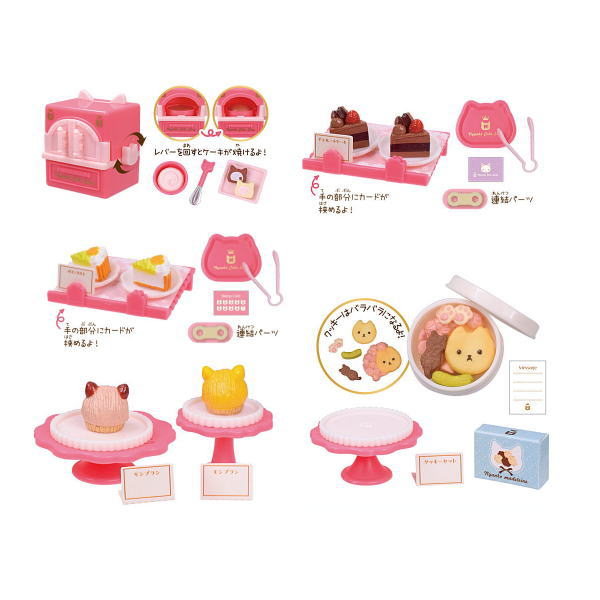 Nyanko cake shop Part.3 [Assorted 5 type set (1.2.4.6.7)]