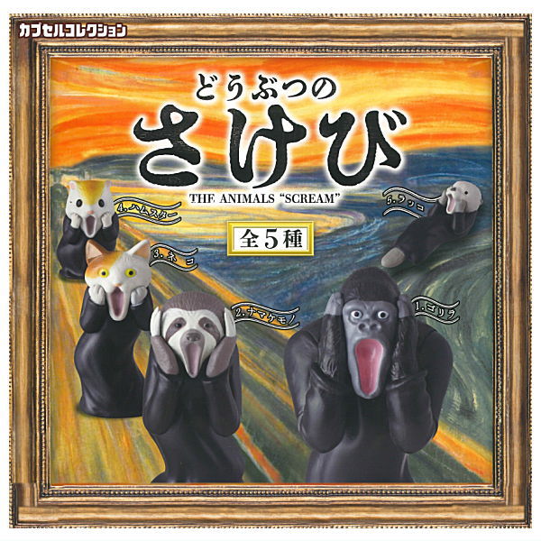 Animal Scream [All 5 type set(Full Complete)]