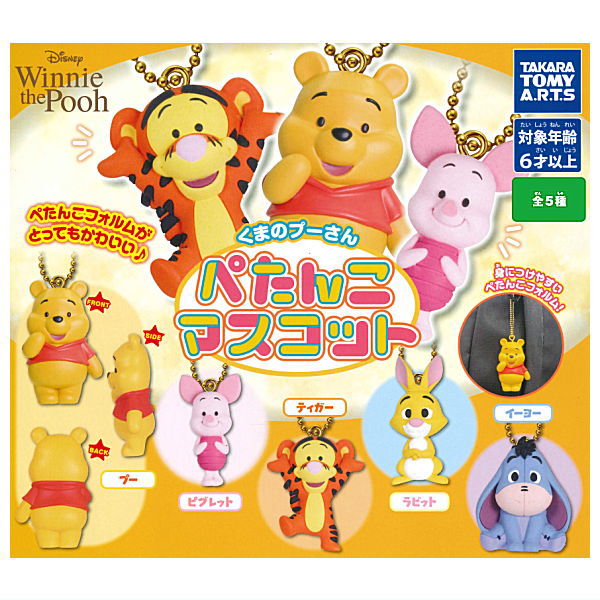 Winnie the Pooh PETANCO Mascot [All 5 type set(Full Complete)]