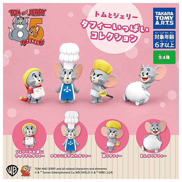 Tom and Jerry Tuffy Ippai Collection [All 4 type set(Full Complete)]